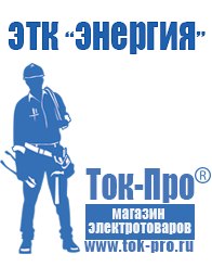 Магазин стабилизаторов напряжения Ток-Про Стабилизатор напряжения трёхфазный 15 квт 220 вольт в Балакове