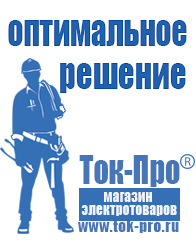 Магазин стабилизаторов напряжения Ток-Про Стабилизатор напряжения трёхфазный 50 квт в Балакове